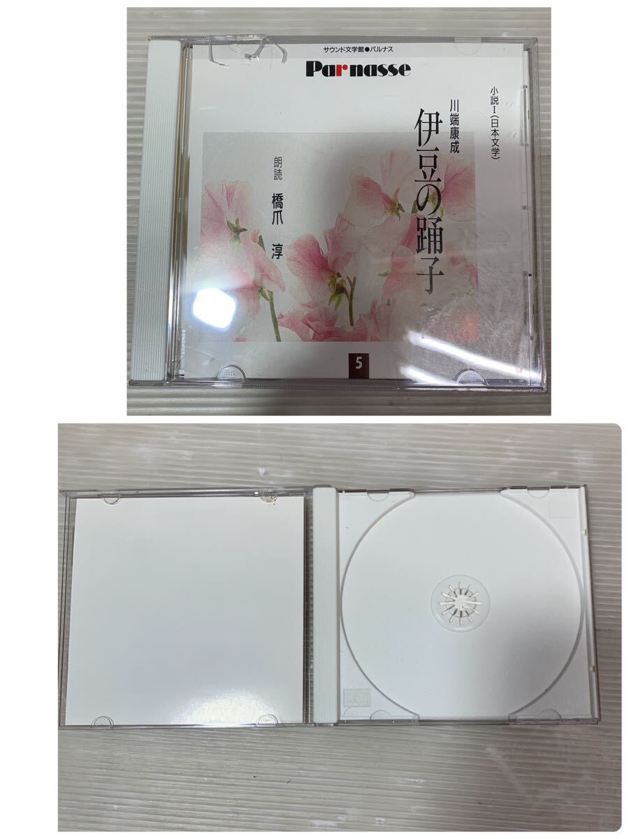 サウンド文学館 パルナス CD 1〜60セット(⑤のCDがありません)の画像4