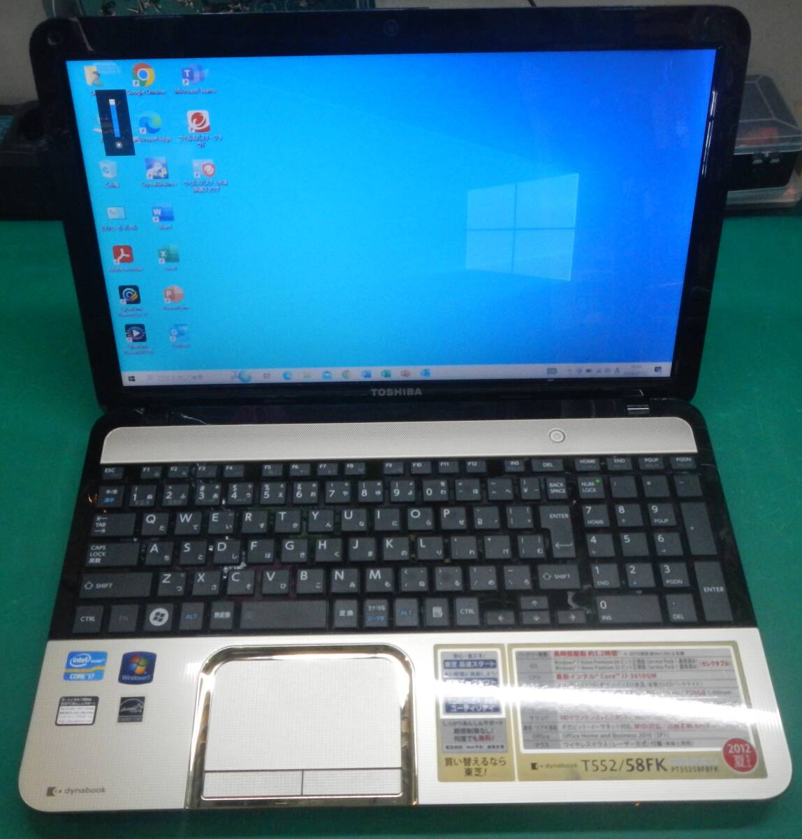 中古 東芝 Dynabook T552/58FK PT55258FBFK （シャンパンゴールド） Corei7-3610QM HDD:320G RAM:8G Windows10Pro＆Office2021Proの画像1