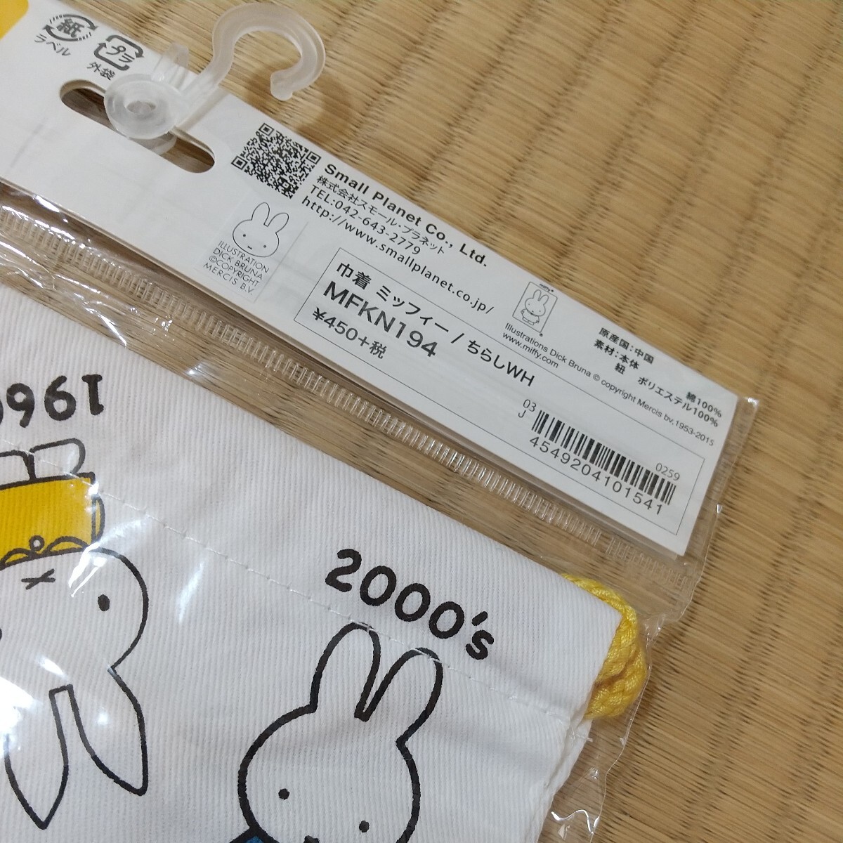 miffy 60周年 ミッフィー miffy anniversary キャラクター 巾着袋 未開封品_画像3