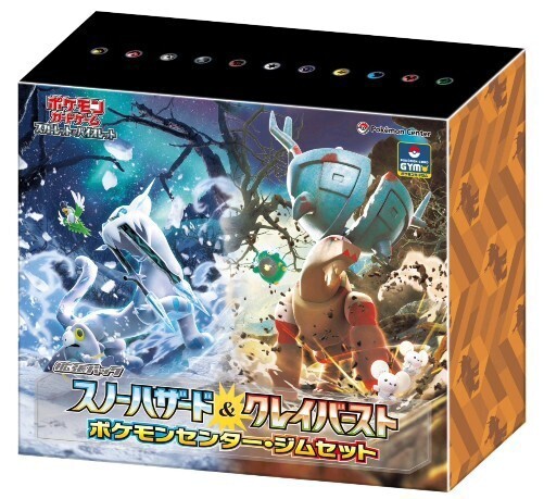 ナンジャモセット【シュリンクあり】ポケモンセンター ジムセット★新品/輸送ケース未開封品★