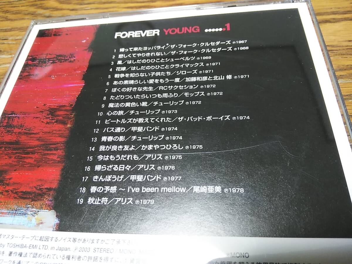 □廃盤 V.A. FOREVER YOUNG (Discover new music since 1967) 通販限定6CD-BOX　92ページブックレット付　112曲収録_画像4