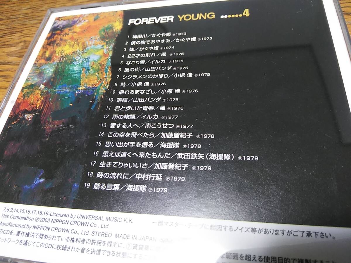 □廃盤 V.A. FOREVER YOUNG (Discover new music since 1967) 通販限定6CD-BOX　92ページブックレット付　112曲収録_画像7
