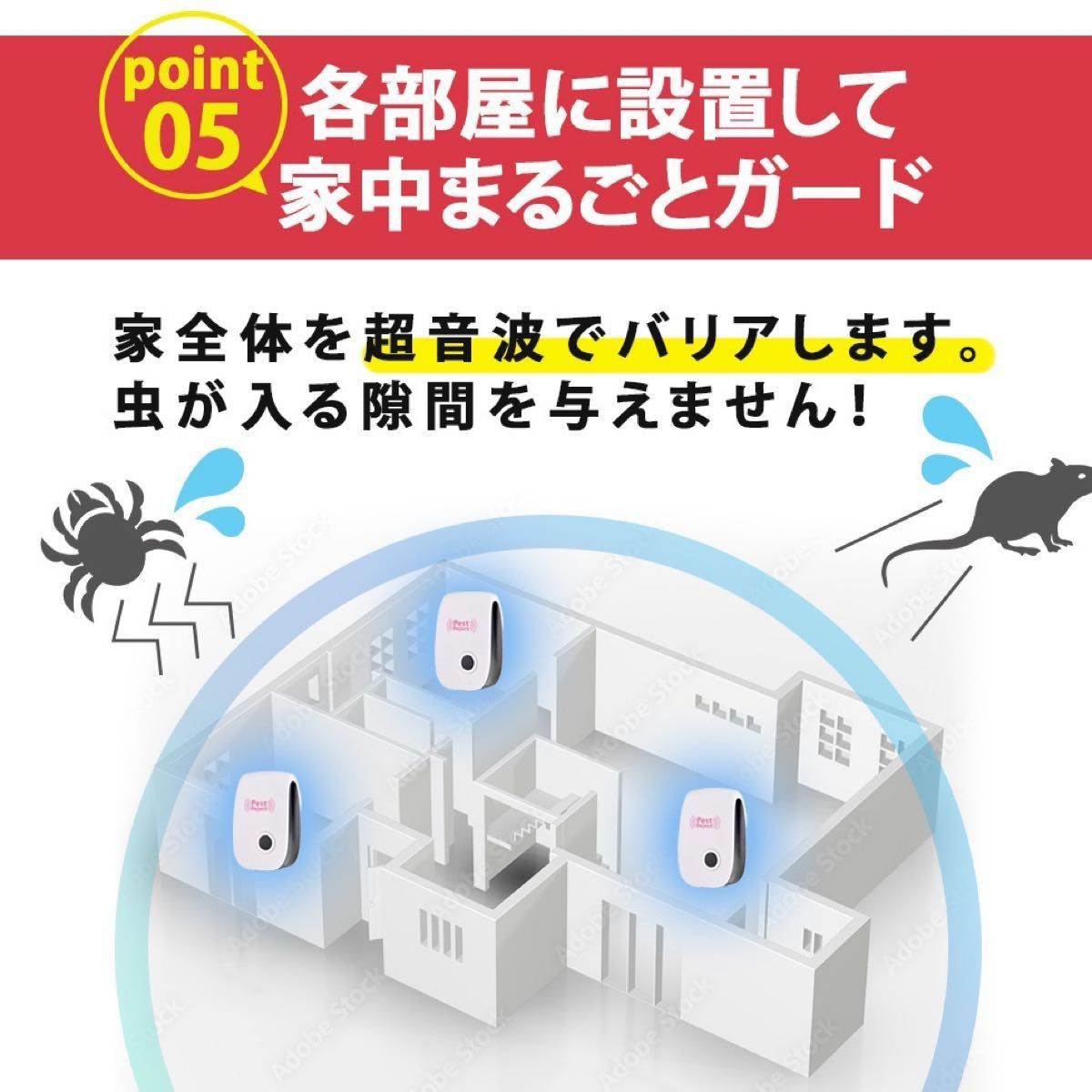 激安価格★ 超音波 ネズミ駆除 ネズミ 退治 対策 虫除け 虫よけ 超音波式 害虫駆除 撃退 害獣 ハエ ゴキブリ