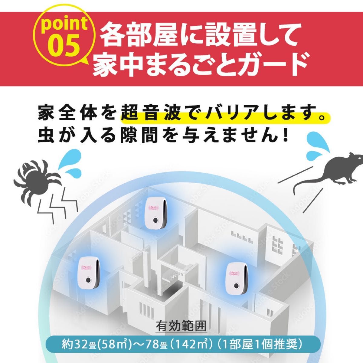  7個 最新版2024年式 超音波 害虫駆除 虫除け 虫よけ ネズミ駆除 ゴキブリ ハエ 蚊 ダニ シラミ