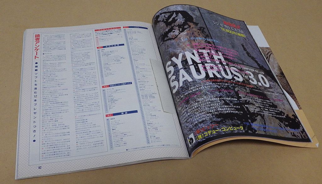 ＭＳＸ・ＦＡＮ 1993年8,9月情報号 [徳間書店] MSXFAN エムスエックスファン ※ディスク読込確認済、破れなど傷アリ_画像3