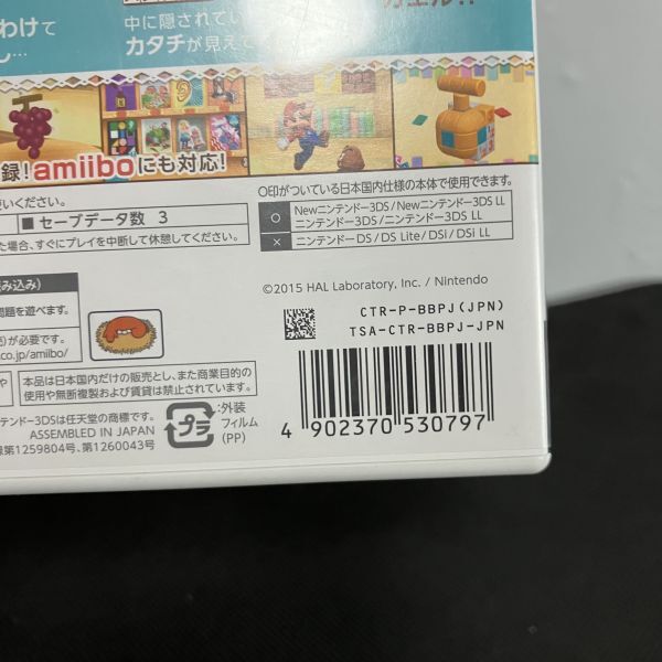 1円スタート 中古品 カタチ新発見！ 立体ピクロス2 Nintendo 3DS 任天堂_画像6