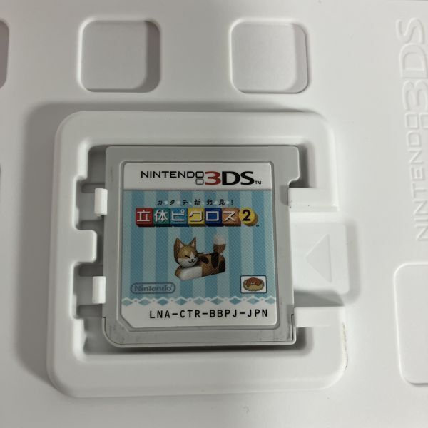 1円スタート 中古品 カタチ新発見！ 立体ピクロス2 Nintendo 3DS 任天堂_画像4