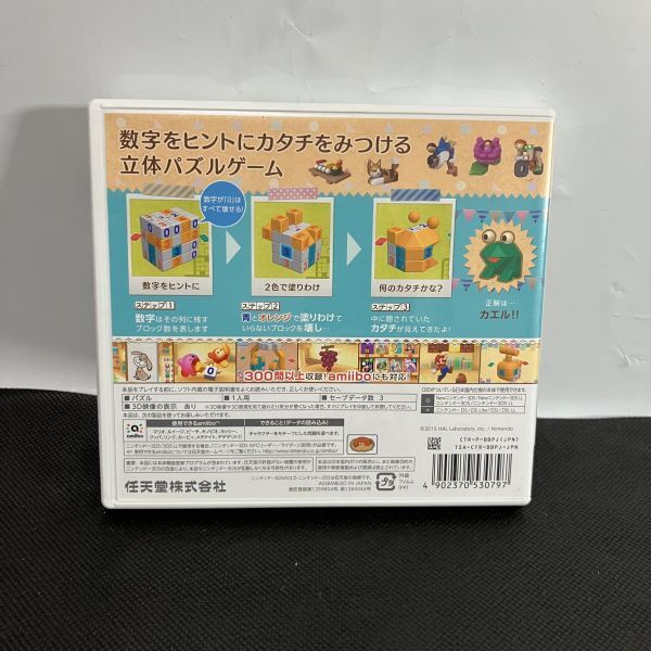 1円スタート 中古品 カタチ新発見！ 立体ピクロス2 Nintendo 3DS 任天堂_画像2