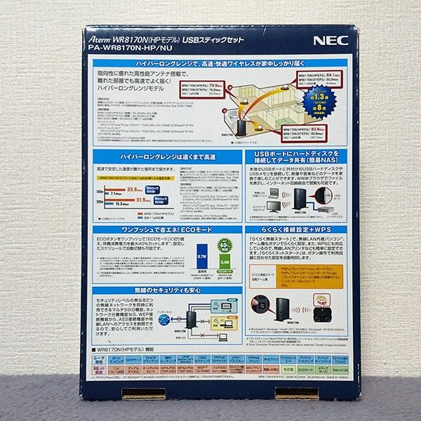 無線LANルーター+USB子機セット 300Mbps AtermWR8170N PA-WR8170N-HP  中古