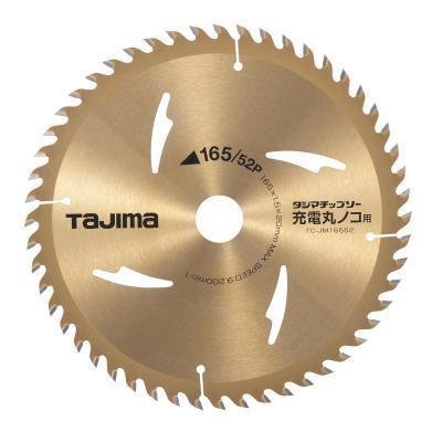 タジマ tajima 充電 マルノコ 用 165-52P TC-JM16552 建築 建設 内装 チップソー 大工 造作 替刃 刃 丸のこ 丸鋸 木材 プリント 合板_充電 マルノコ 用 165-52P TC-JM16552