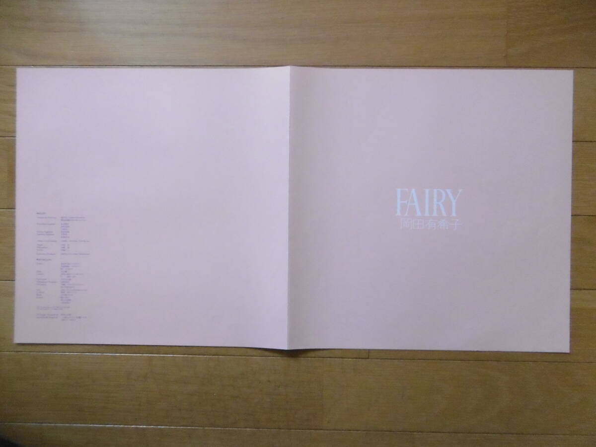 追悼1点物!1984/85年LP2枚SET贈りもの/FAIRY/岡田有希子/発売当時物/準美盤大チャンス買時!!!_画像9