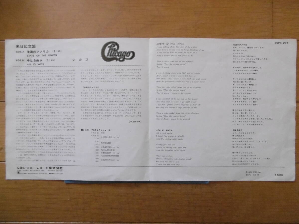 激安1点物1973年EP2枚SET俺たちのアメリカ/オールド・デイズ/シカゴChicago/大チャンス買時!!!_画像3