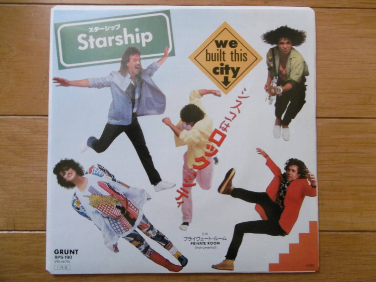 激安準美盤1点物1985年EPシスコはロック・シティ/スターシップStarship/大チャンス買時!!!の画像1