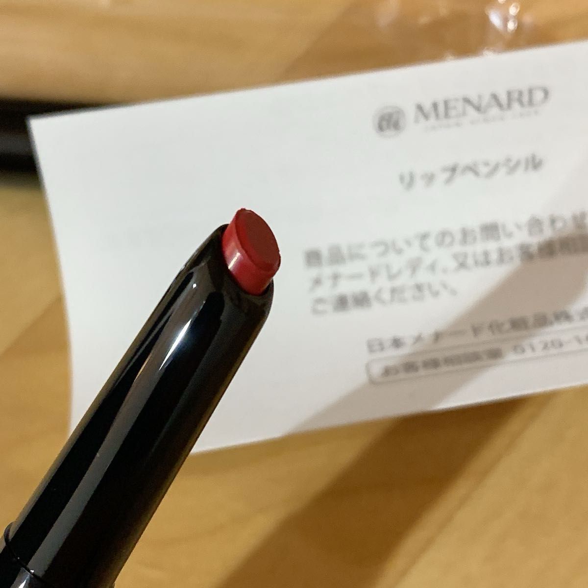 新品未使用 メナード MENARD リップペンシル ジュピエル 口紅 34番 試供品付き