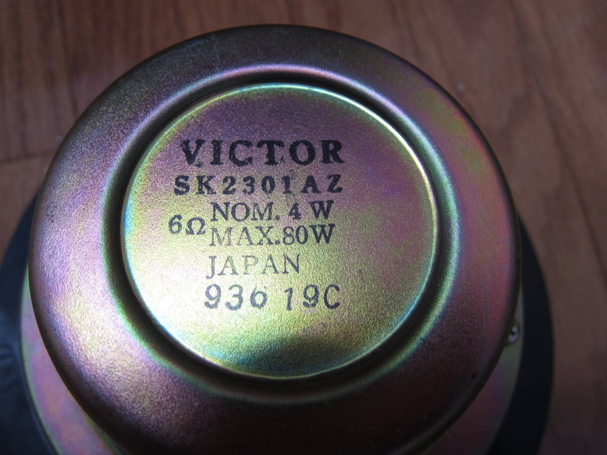 Victor ビクター スピーカー  SX-5Ⅱ   6.5cm ドームスコーカー  JAPAN製   動作品  ２個の画像10