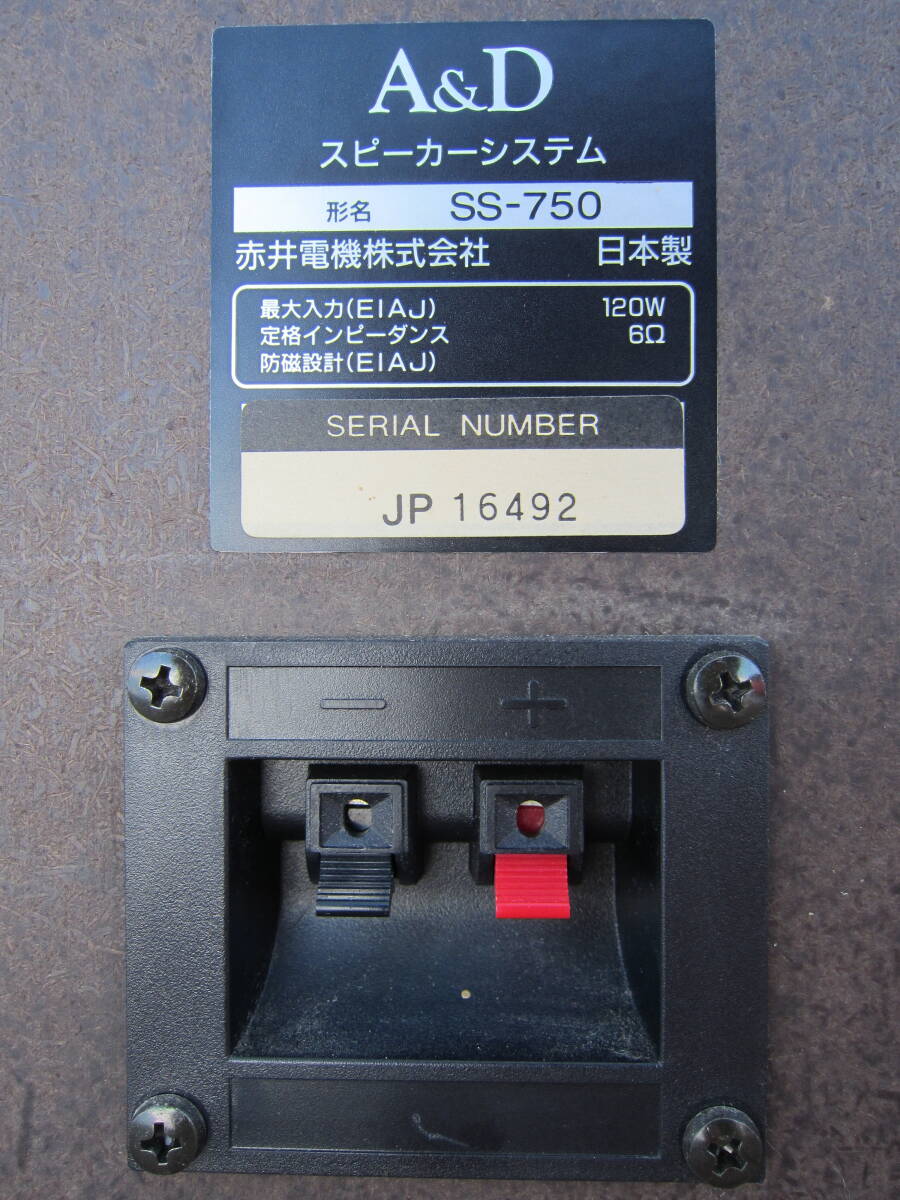 Yahoo!オークション - 赤井電機 A&D スピーカー SS-750 25cm Yahoo!オークション - 赤井電機 A&D スピーカー SS-750 25cm