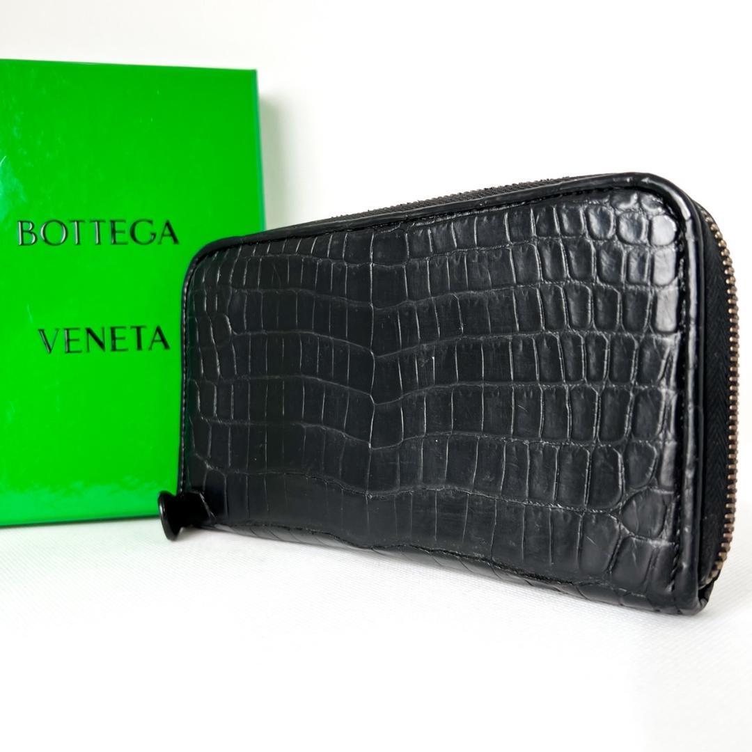 1円 ボッテガヴェネタ 長財布 クロコダイル ラウンドファスナー BOTTEGA VENETA ウォレット ジップ 黒 ブラック_画像1