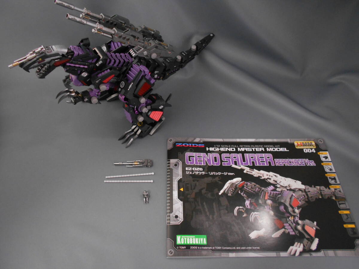 1 jpy ~ HMM EZ-026jeno The ula-li package Ver. has painted final product 