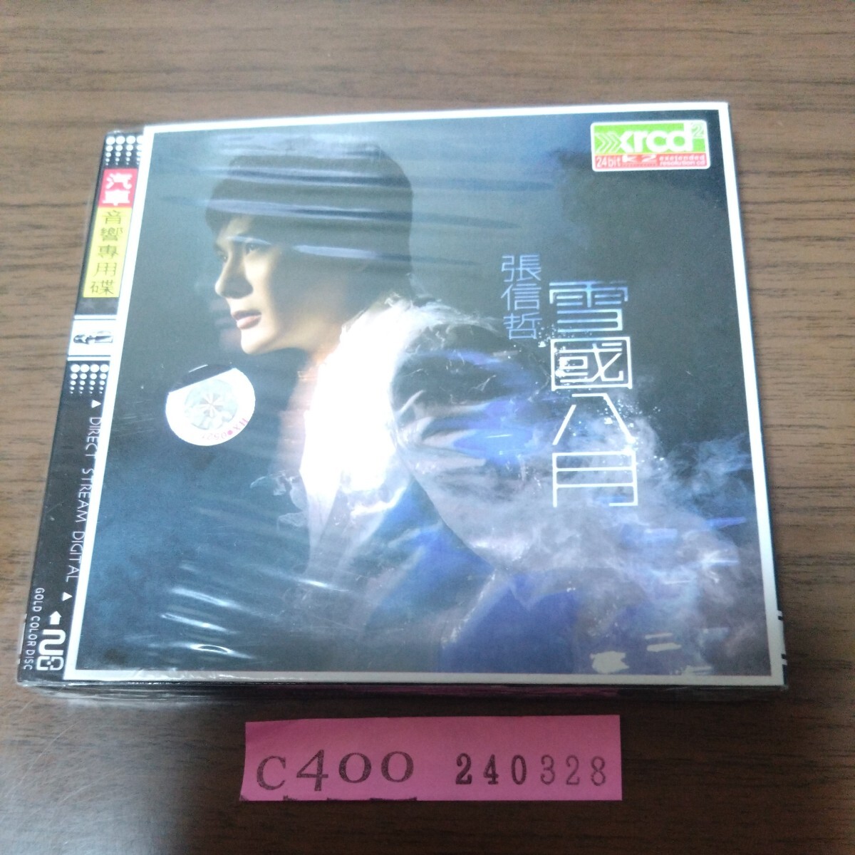 新品 XRCD ジェフ・チャン 張信哲 / 雪國八月 輸入盤CDの画像1