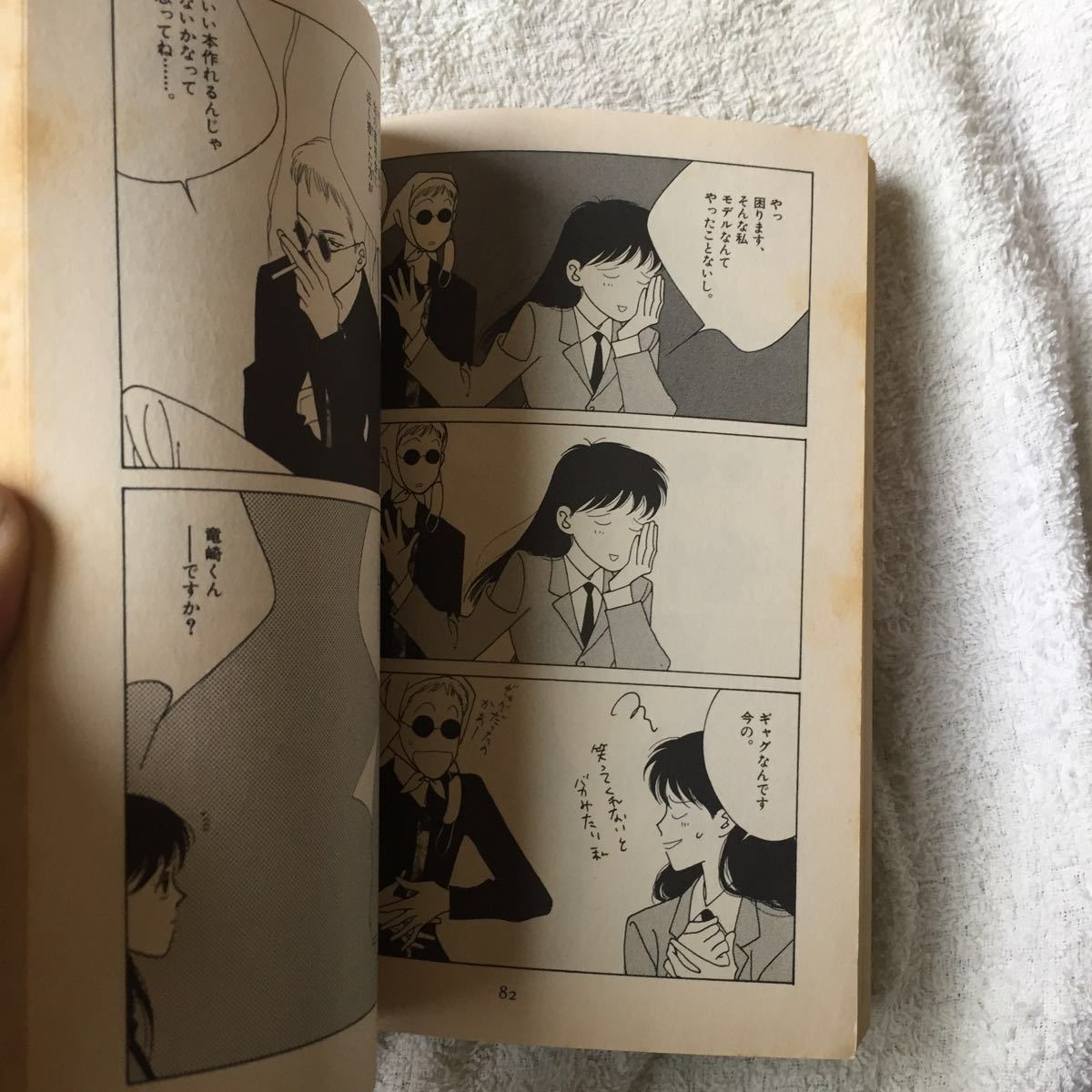 新・あねさんは委員長 (2) (ウィングス・コミックス) こなみ 詔子 ジャンク　9784403613463_画像8