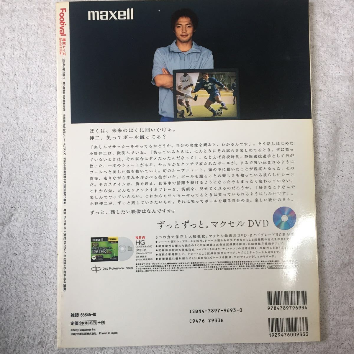 代購代標第一品牌 樂淘letao フッティバル 浦和レッズspecial Edition Sony Magazines Deluxe 代購代標第一品牌 樂淘letao フッティバル 浦和レッズspecial Edition Sony Magazines Deluxe