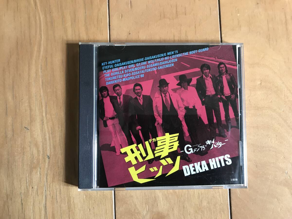 CD 刑事ヒッツ DEKA HITS Gメン75 キイハンターの画像1