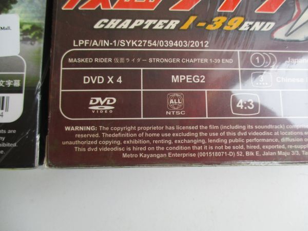 即決 仮面ライダーV3 X エックス ストロンガー DVD BOX  全話 収録 昭和 仮面ライダーシリーズ 全巻 海外版の画像6