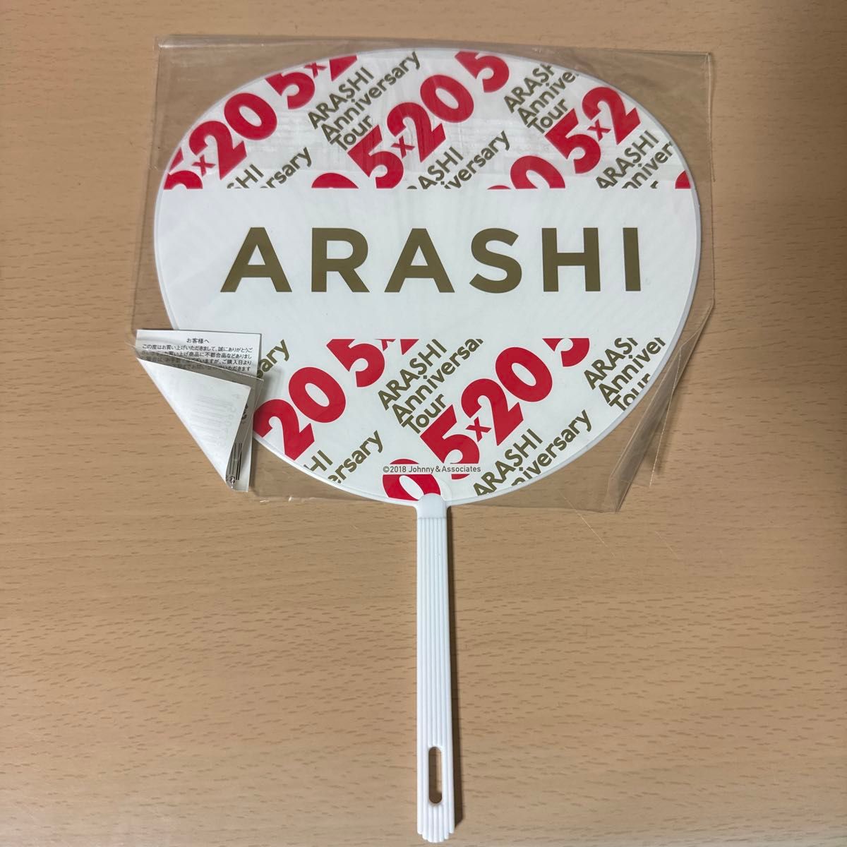 美品 ARASHI Anniversary Tour 5×20 グッズ ミニうちわ（集合）