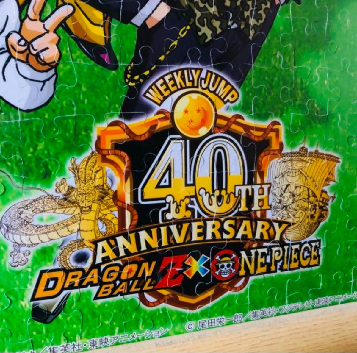 週刊少年ジャンプ40周年　ドラゴンボールZ&ワンピース　ジグソーパズル　額装 