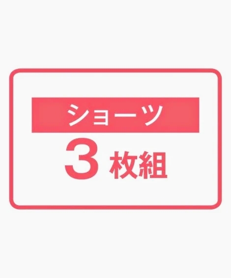 4Lサイズ！３枚セット！配色レース編み！光沢！横ストレッチ素材！エレガント！ショーツ！大きいサイズ！_画像2