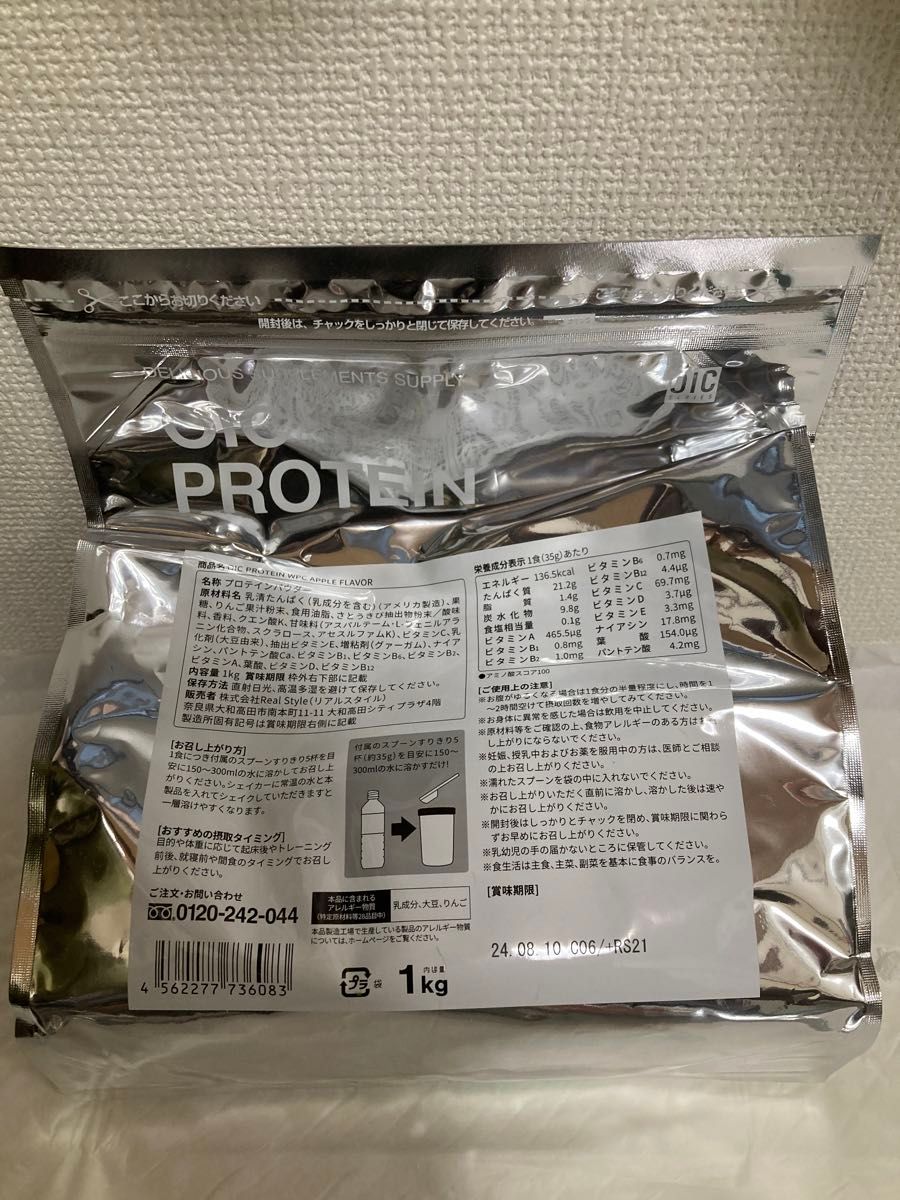 大容量まとめ売り　OICプロテイン　オイシープロテイン　4種類　1kg×3袋+850g ビーレジェンド　スイーツプロテイン　