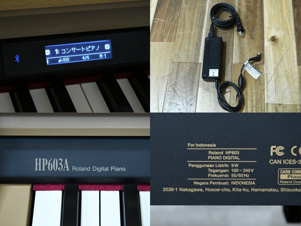 PB4BK145 ローランド Roland HP603 電子ピアノ スツール セット デジタルピアノ Bluetooth対応 88鍵 2017年製 昇降椅子 鍵盤楽器_画像10