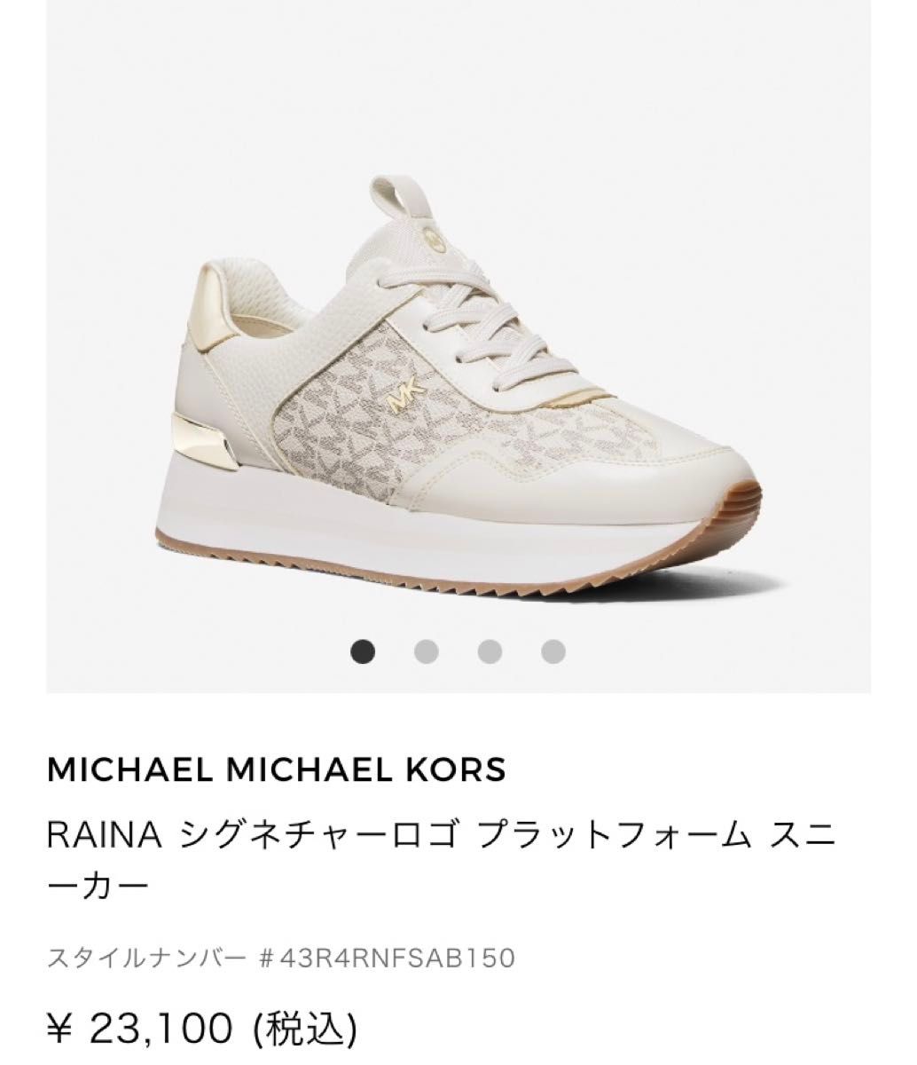 マイケルコース スニーカー MICHAEL MICHAEL KORS RAINA シグネチャーロゴ プラットフォーム スニーカー