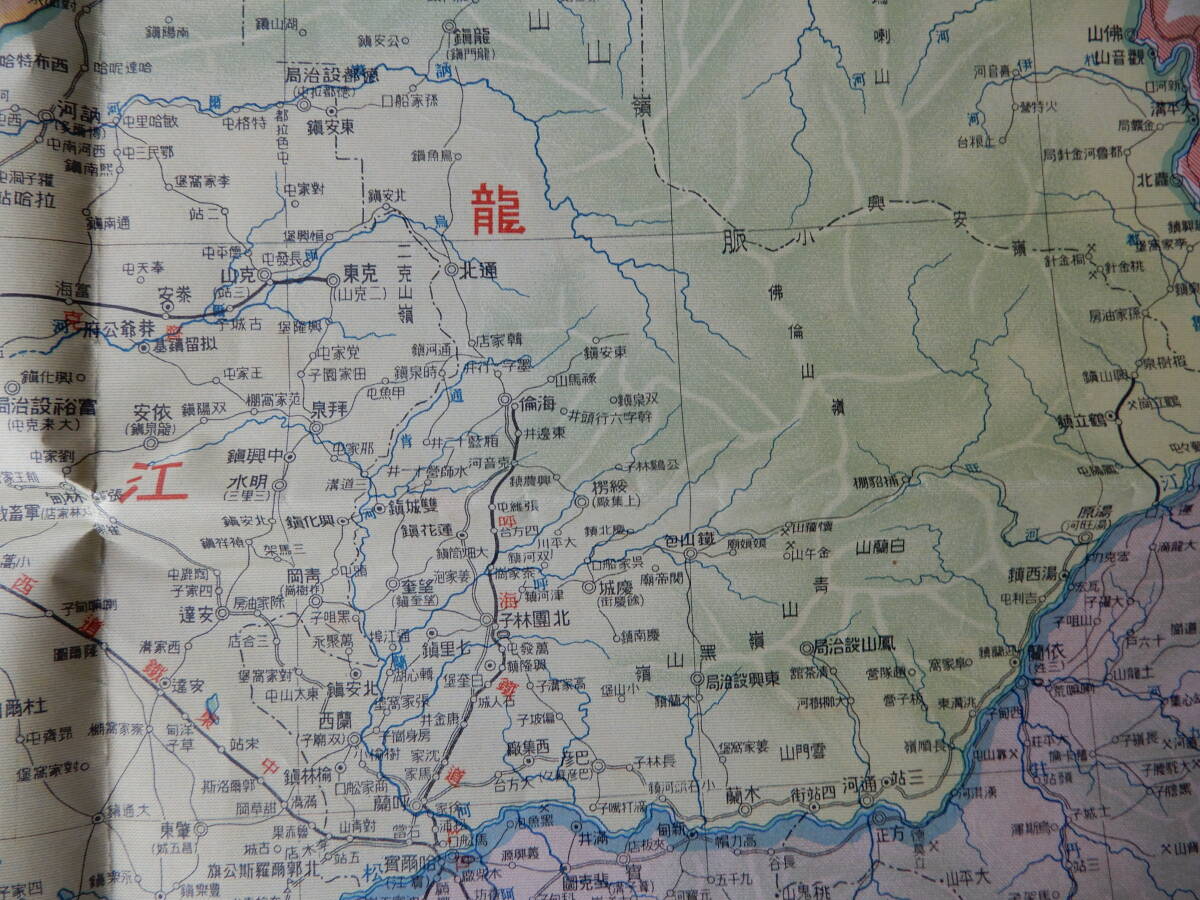 昭和8年4月5日大阪毎日新聞社「新撰　大満洲国地図　附日満連絡図 新京奉天市街図」熱河平定記念タトウ付き　79×54㎝程　0323　_画像6