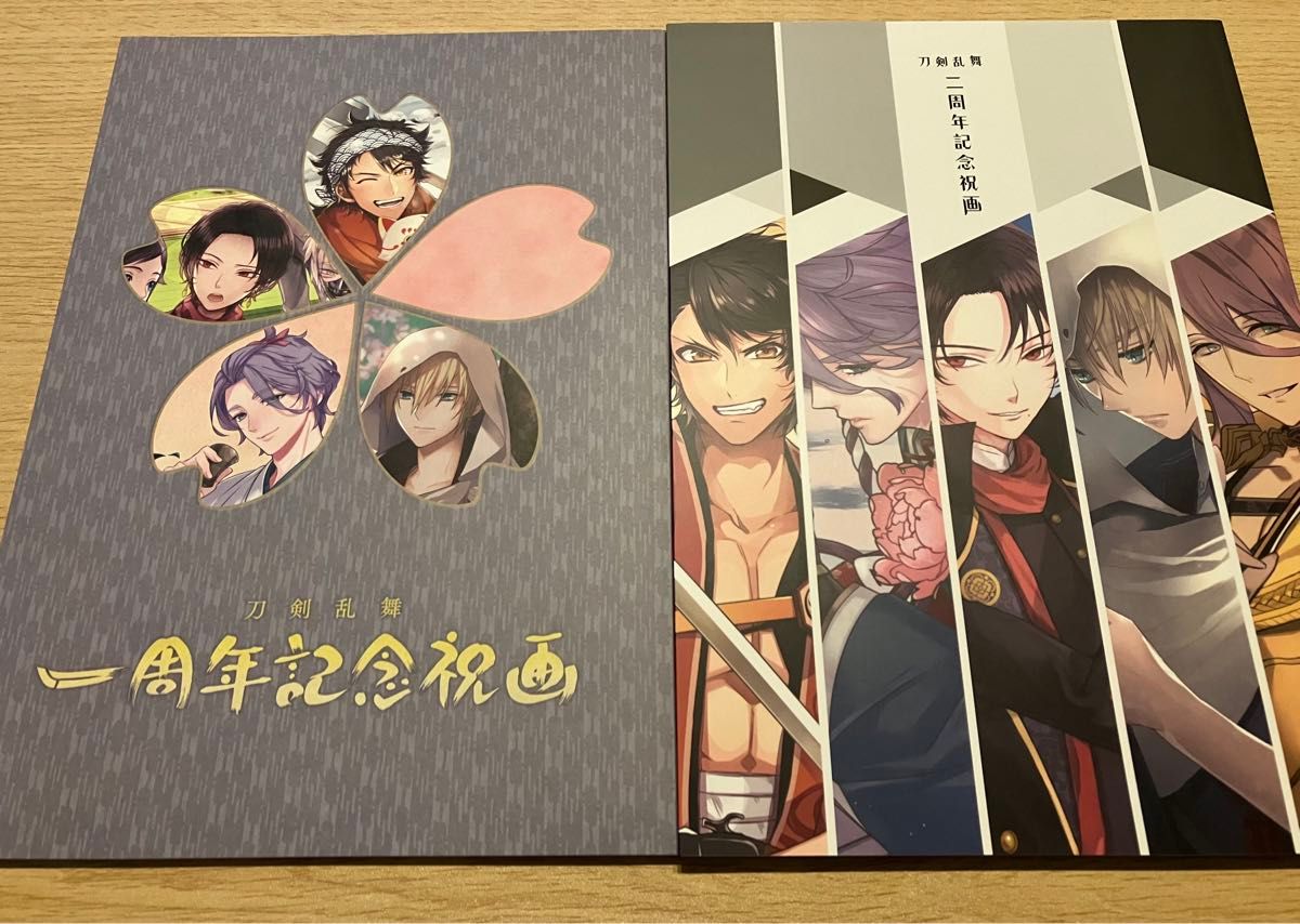 刀剣乱舞 一周年記念祝画 二周年記念祝画 2冊セット｜Yahoo!フリマ（旧