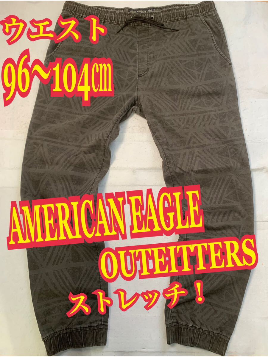 AMERICAN EAGLE OUTEITTERSアメリカンイーグル　ストレッチ　ジョガーパンツ　ミリタリー　ACTIVE FLEX_画像1