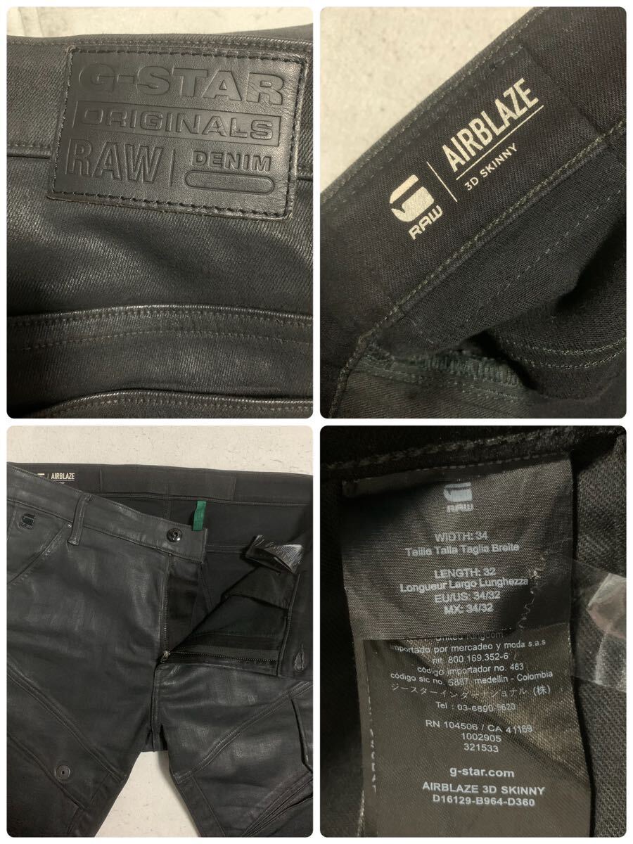 G-STAR RAW AIRBLAZE 3D SKINNYジースターロゥ 強ストレッチ G-STAR RAW AIRBLAZE 3D SKINNYジースターロゥ 強ストレッチ