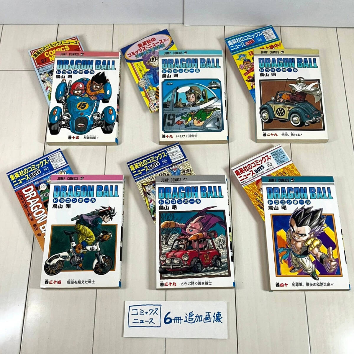 【全巻・初版】ドラゴンボール/1巻～42巻/全巻セット/コミックニュース(新刊案内小冊子)18冊付き/検索)少年ジャンプ/鳥山明/集英社/孫悟空の画像3