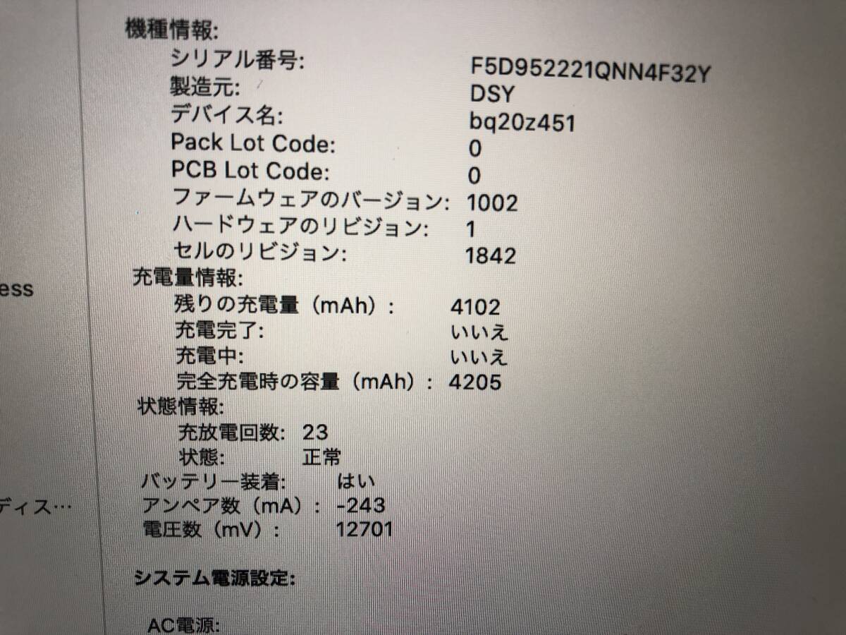 Apple MacBook Air A2179 256G シルバー　2020年 充電回数23回　　本体のみ　中古_画像7