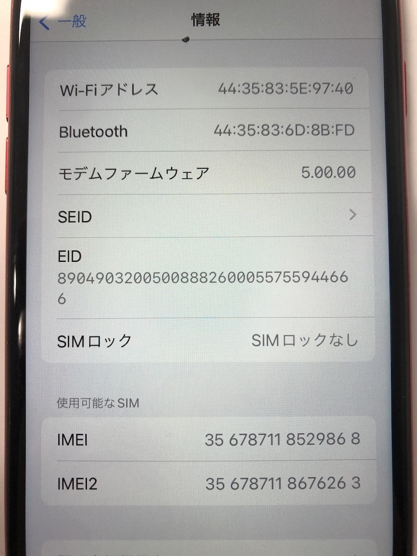 【ホームボタン不良】ジャンク　iPhone SE2 レッド　64G SIMフリー au◯　アクティベーションロックなし　本体のみ　中古_画像10