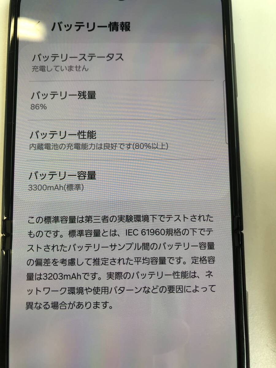 【SIMフリー】Galaxy z flip3 5G 　128GB ブラック　docomo◯　本体のみ　中古_画像6