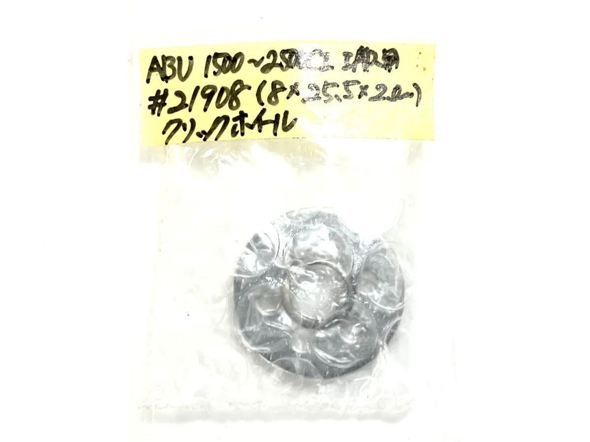 18 ABU アブ アンバサダー 純正 クリックホイール #21908 山座金 CLICK WHEEL WASHER OLD ambassadeur 1500,2500 IAR Aパーツ 中古品_画像4