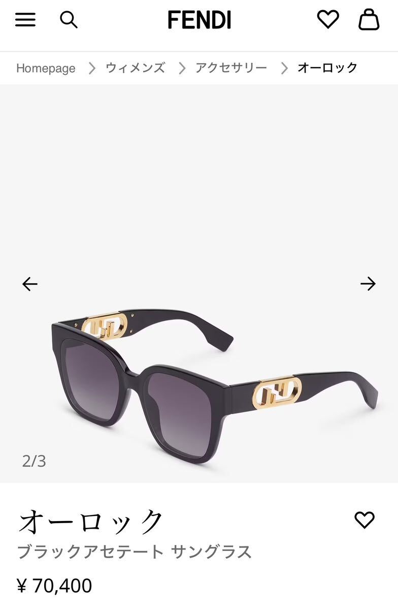 FENDI オーロック ブラックアセテート サングラス 新品未使用 FENDI オーロック ブラックアセテート サングラス 新品未使用