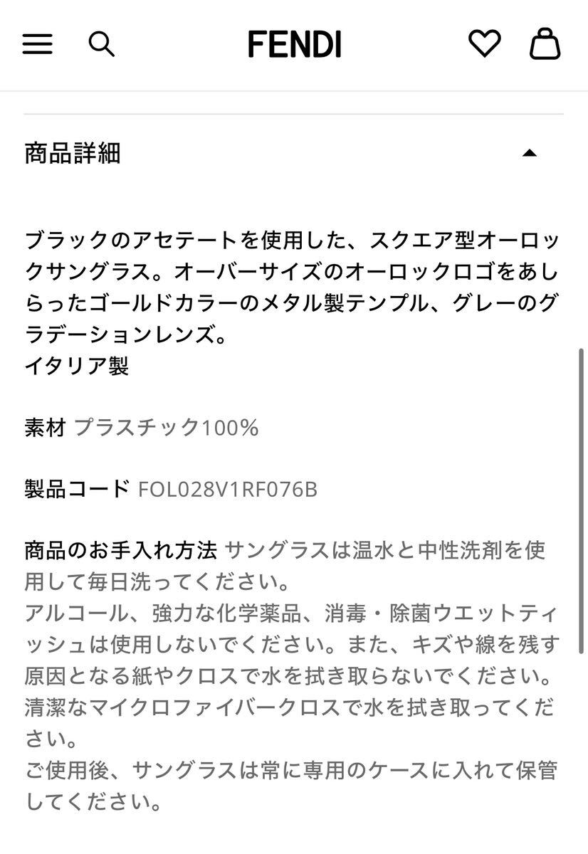 FENDI オーロック ブラックアセテート サングラス 新品未使用 FENDI オーロック ブラックアセテート サングラス 新品未使用