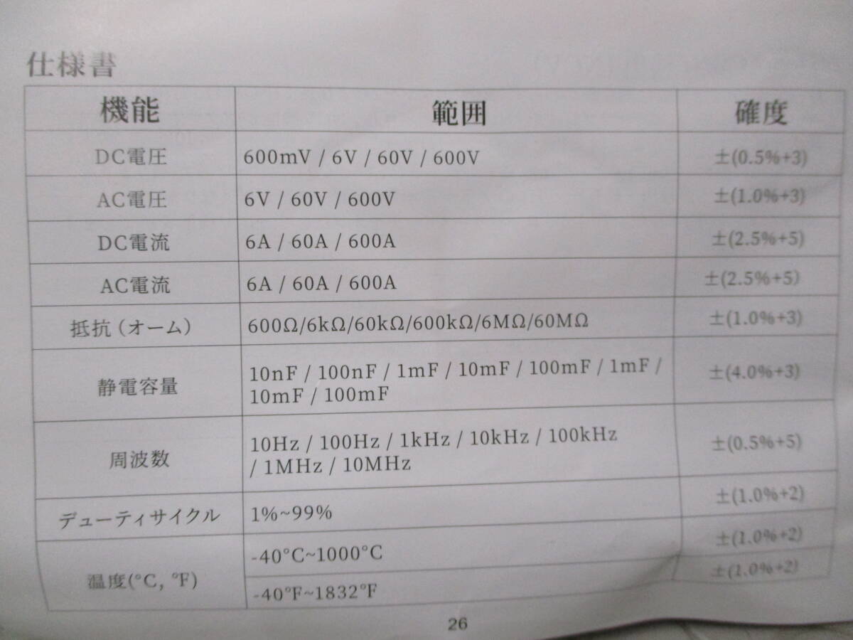 KAIWEETS　AC/DCクランプメーター HT206D(ケース付)■B-46_画像8