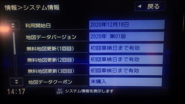 三菱純正 9インチカーナビ MM320D-LM メインハーネス・枠付き ekスペース B34A 外し 作動テスト済 地図データ:2020年 美品の画像10