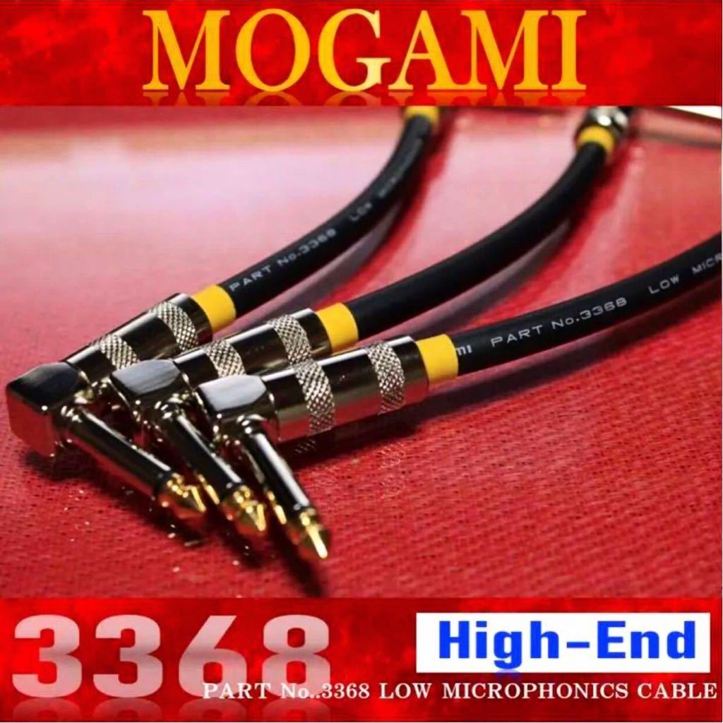 High-End[MOGAMI Moga mi3368] patch cable 20cm×3ps.