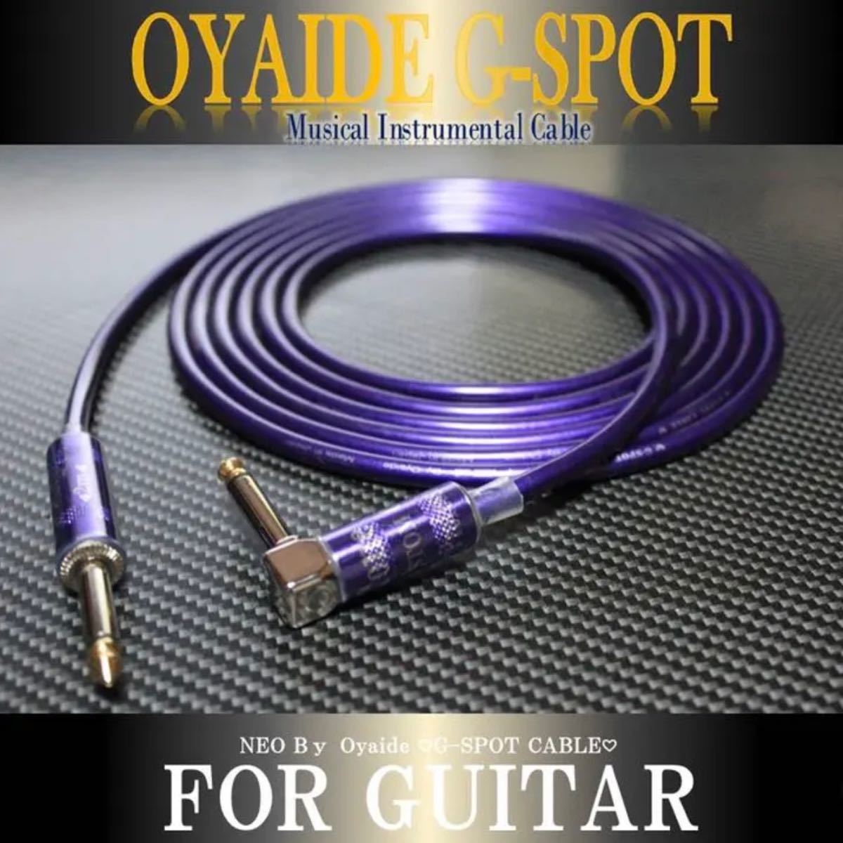 【限定プラグ】OYAIDE オヤイデ G-SPOTギターシールド1m【新品】_画像2