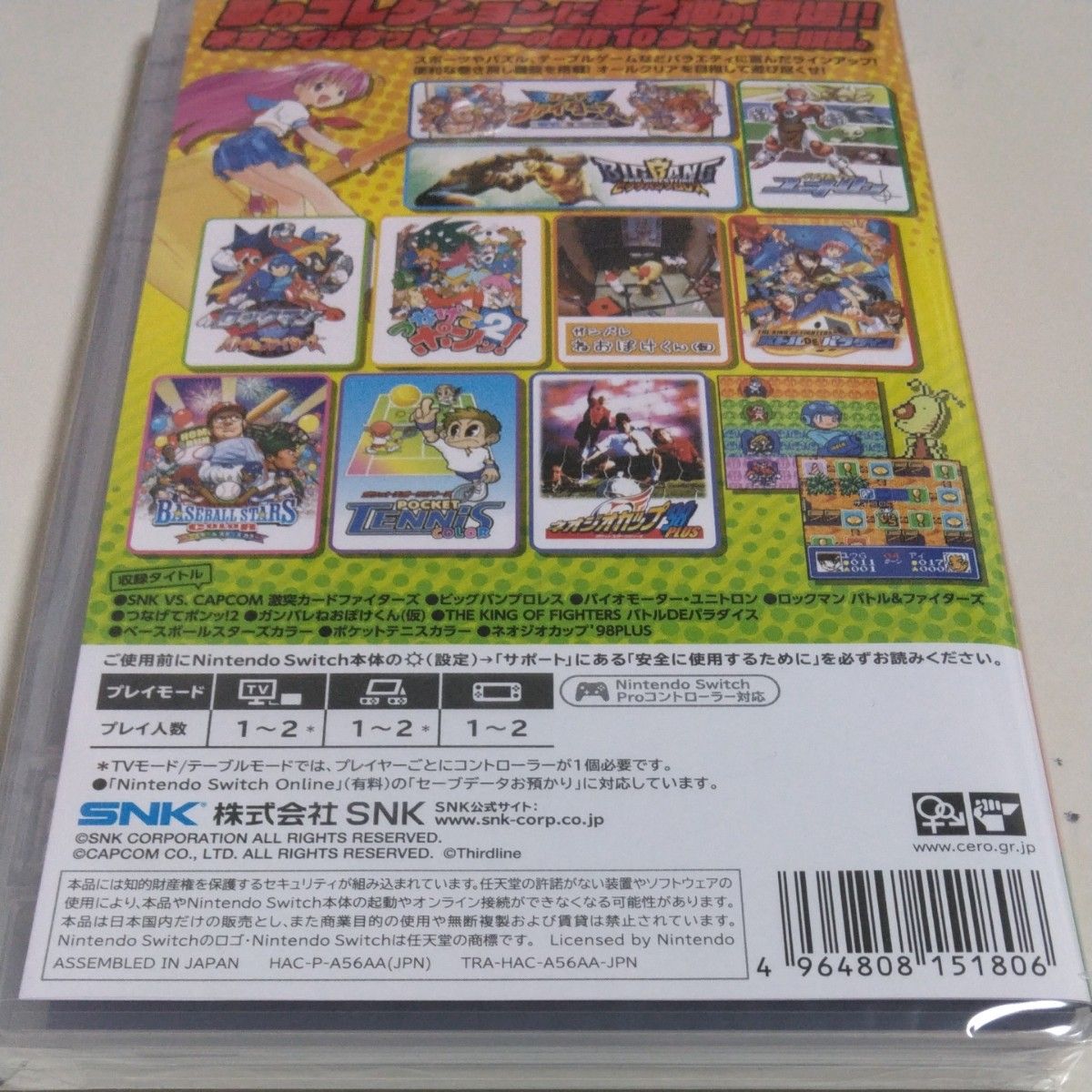 【Switch】 NEOGEO POCKET COLOR SELECTION Vol.2　新品未開封