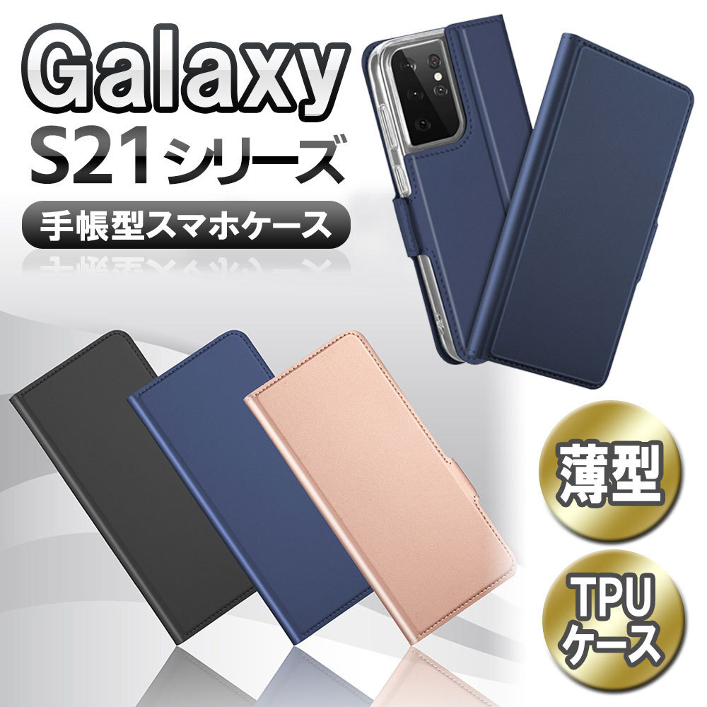 ギャラクシーS21 ケース 手帳型カバー マグネット 定期入れ ポケット シンプル スマホケース Galaxy S21 5G SC-51B SCG09 ネイビーブルーの画像2